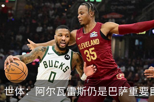 世体：阿尔瓦雷斯仍是巴萨重要目标，什琴斯尼不走就不会买新门将