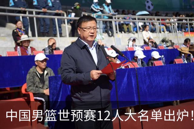 中国男篮世预赛12人大名单出炉！庞峥麟首次入选，2米26内线新星获郭士强重用