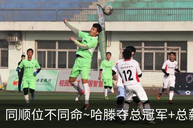同顺位不同命~哈滕夺总冠军+总薪资将达1.5702亿 周琦远离NBA多年